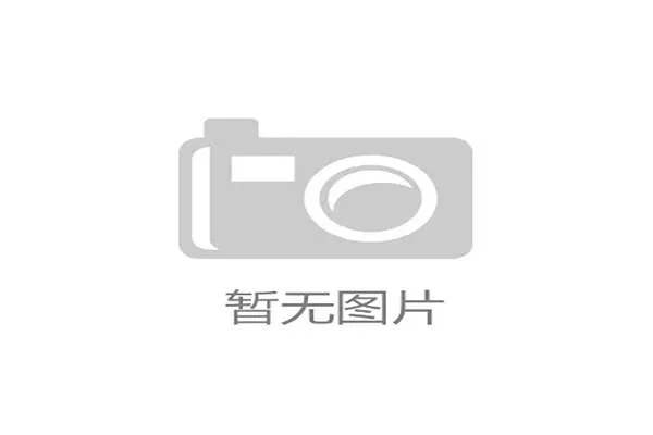 第二十届全国新闻界网球大赛将在泸州开幕 促进新闻行业深度交流与合作